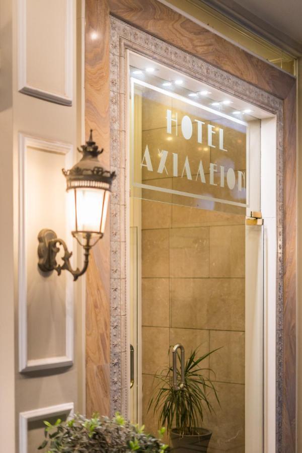 Achillion Hotel Trikala  Exterior foto